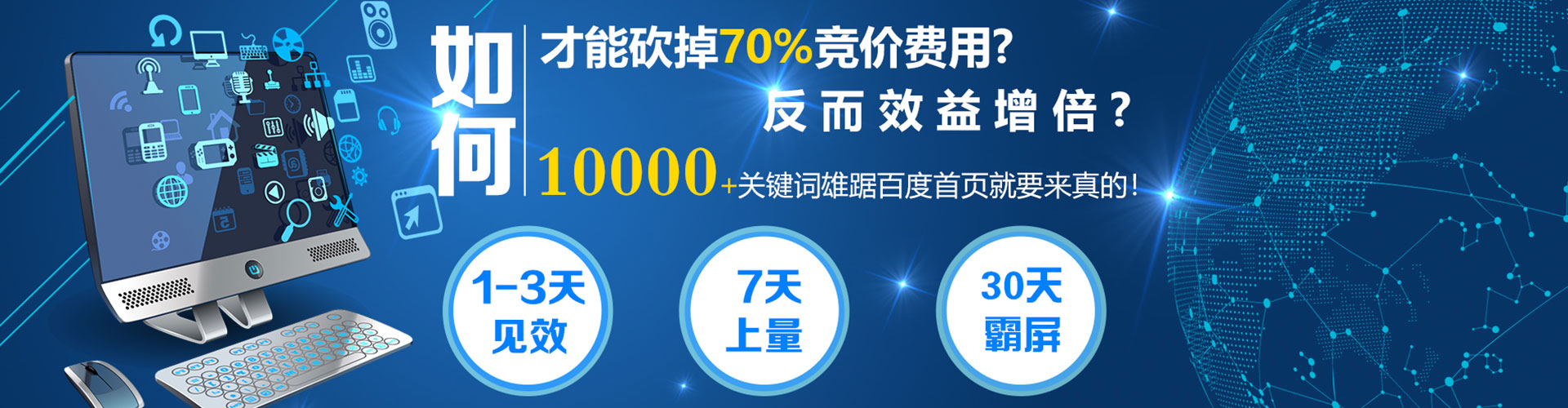平坝sem竞价